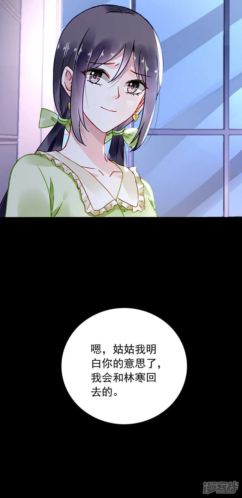 真实身份 第18页