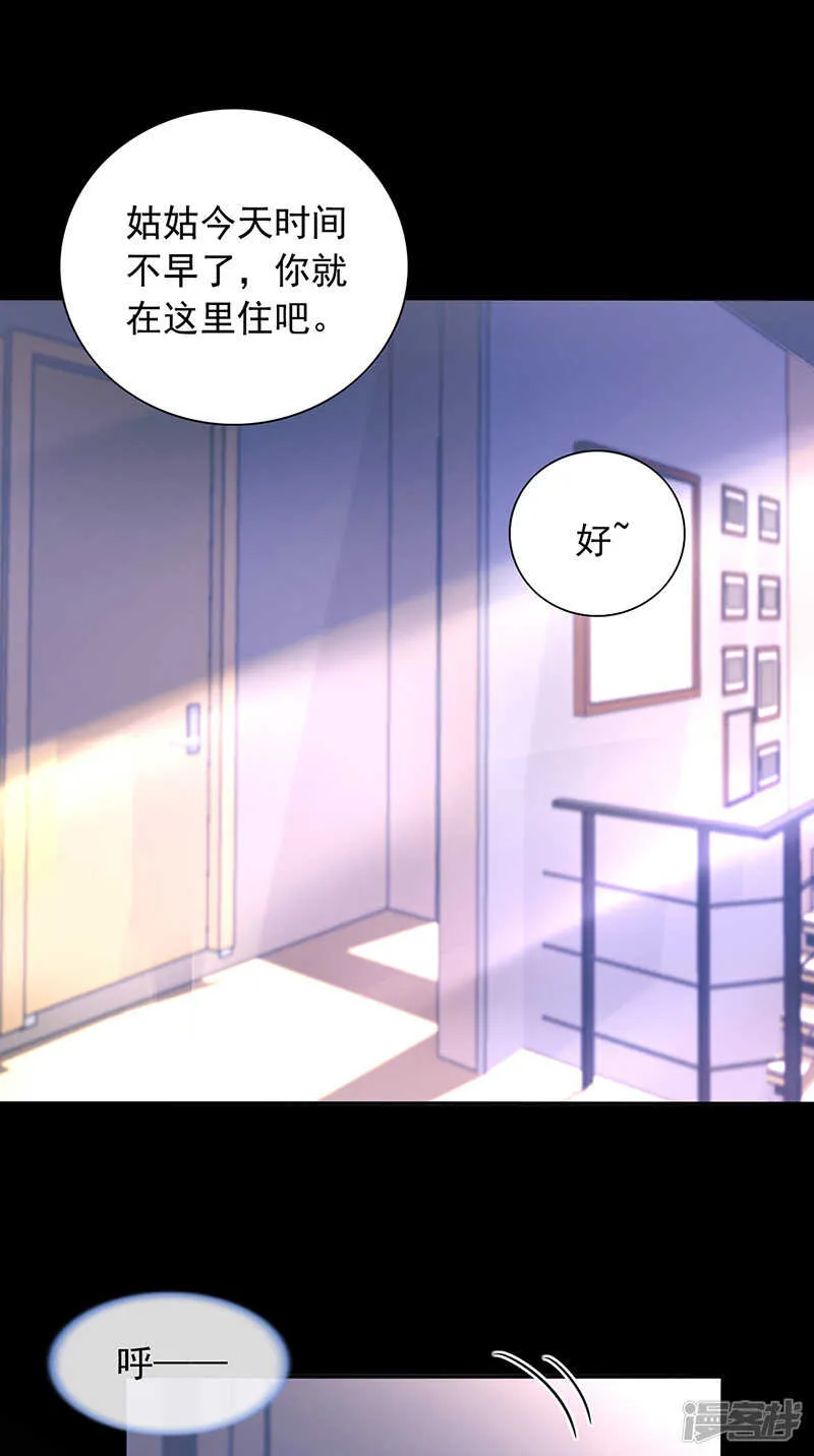 真实身份 第19页