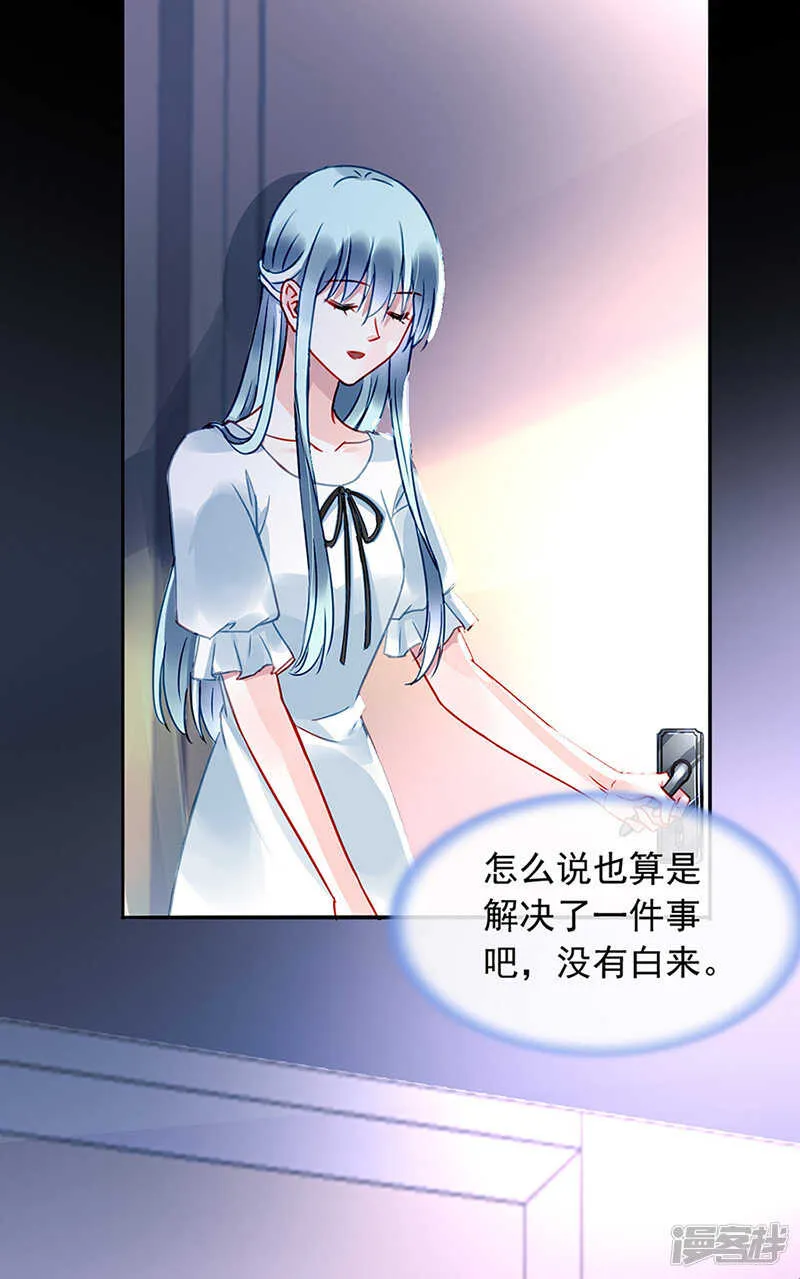 真实身份 第20页