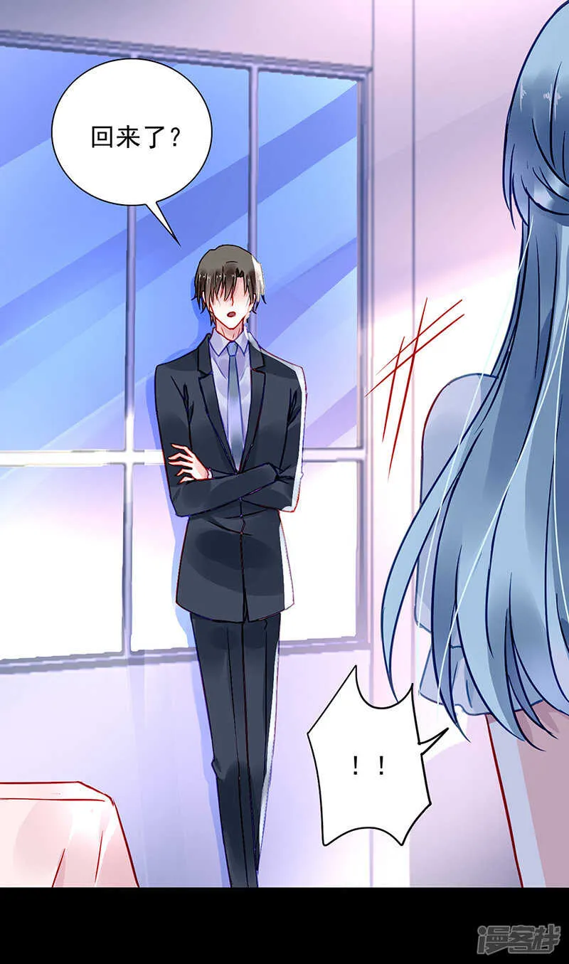 真实身份 第21页