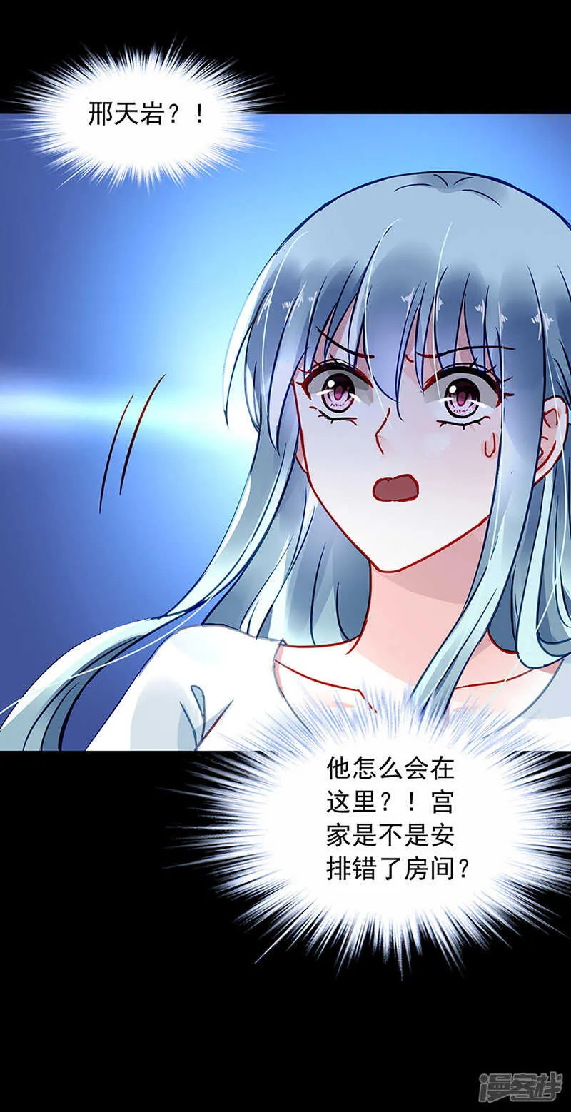 真实身份 第22页