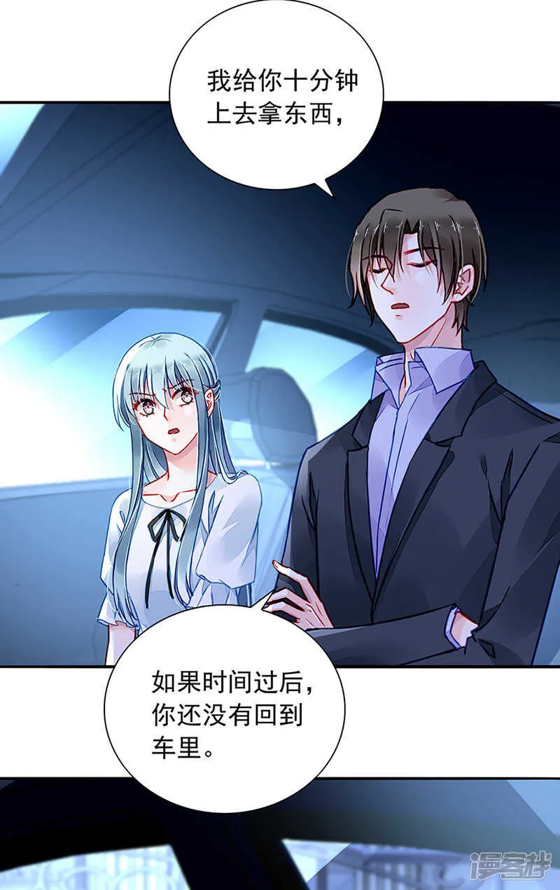 同意了？ 第11页