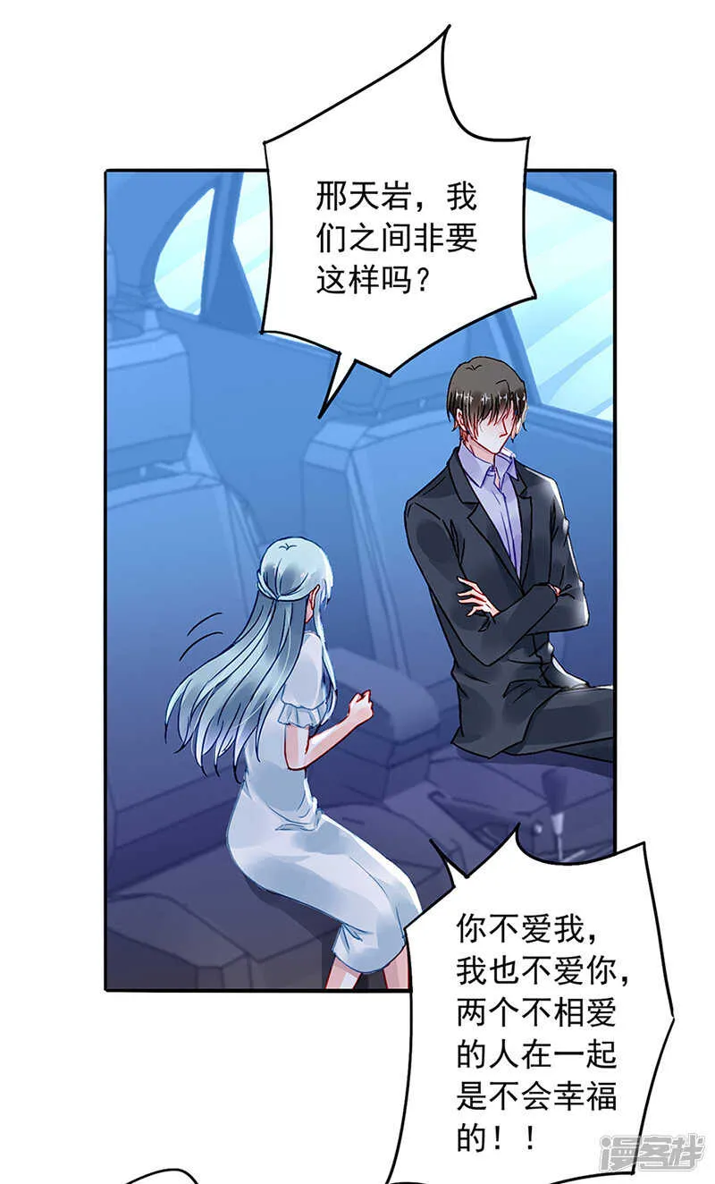 同意了？ 第13页