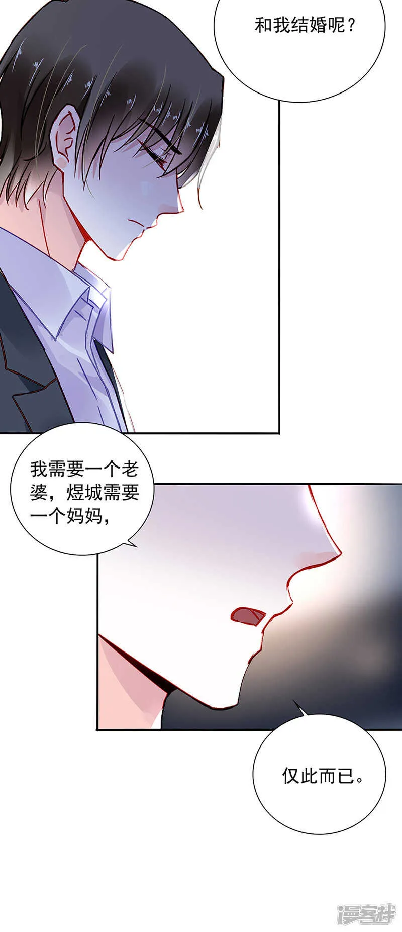 同意了？ 第15页