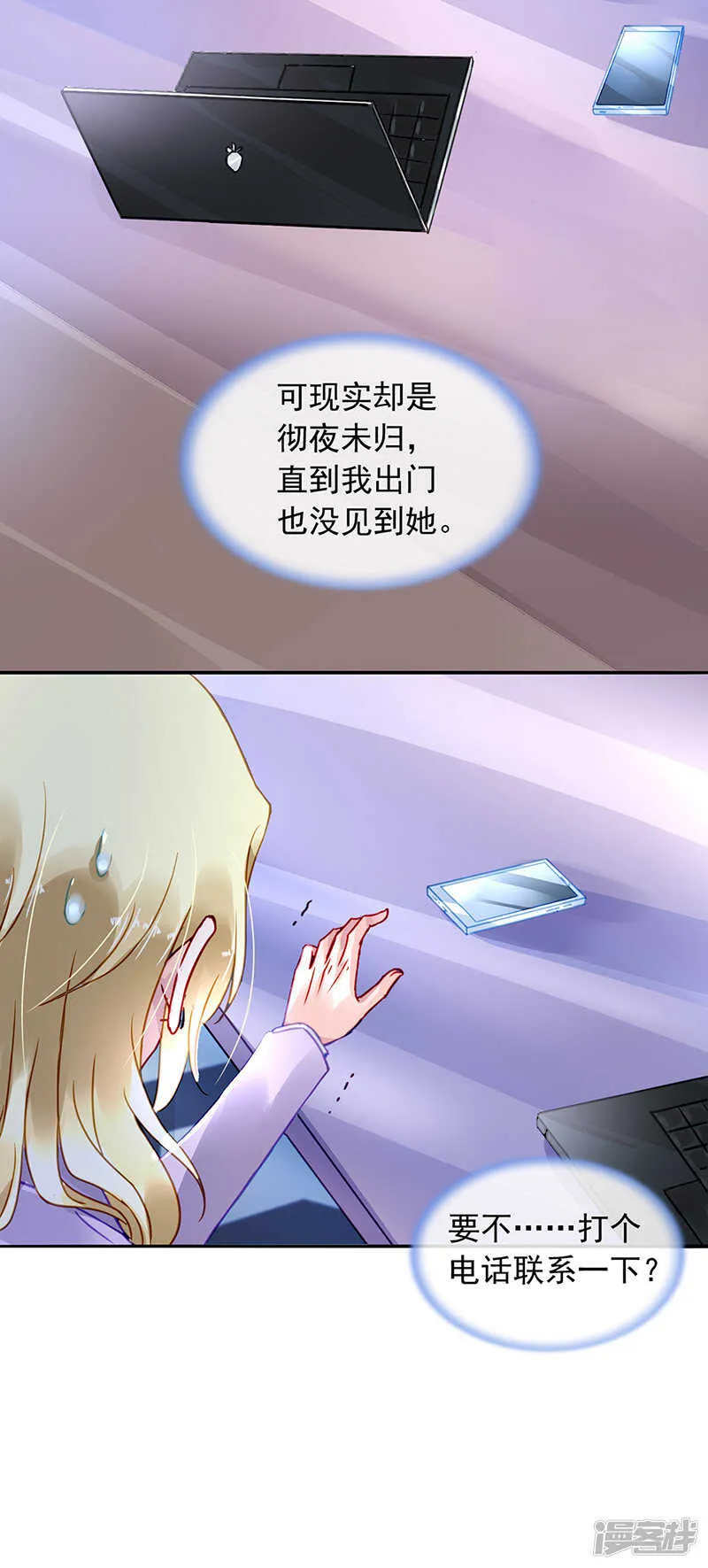 同意了？ 第20页