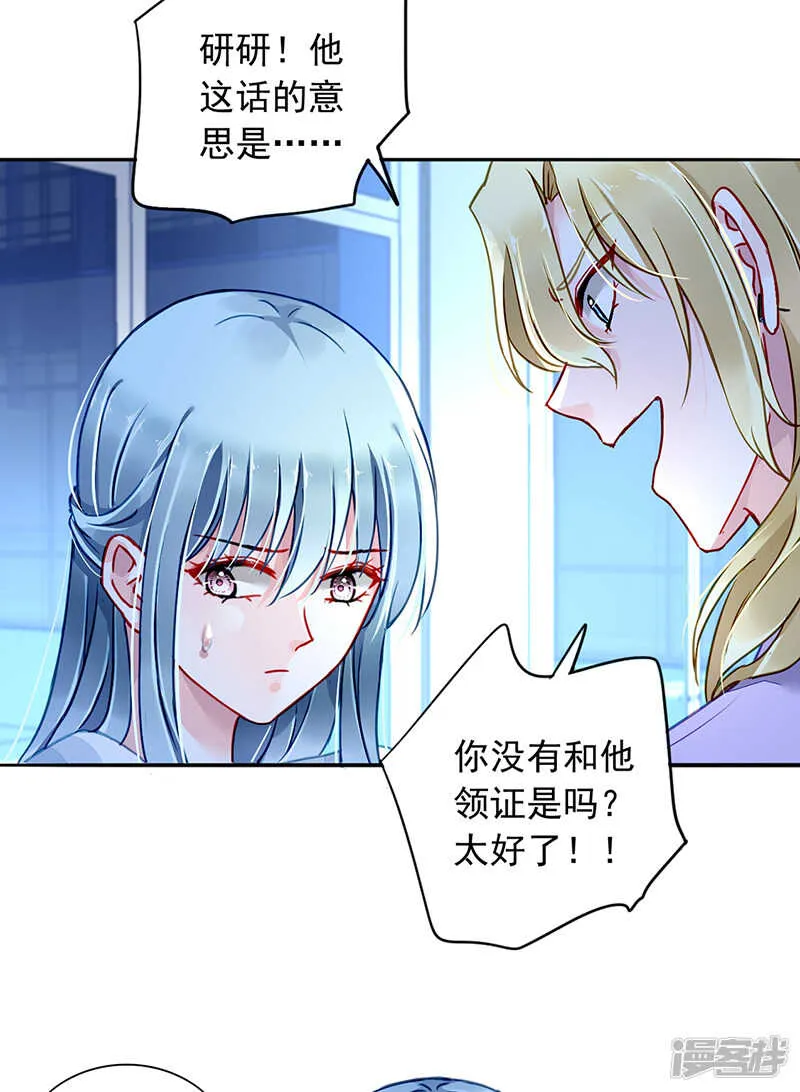 谁说我没有老婆的！！ 第7页