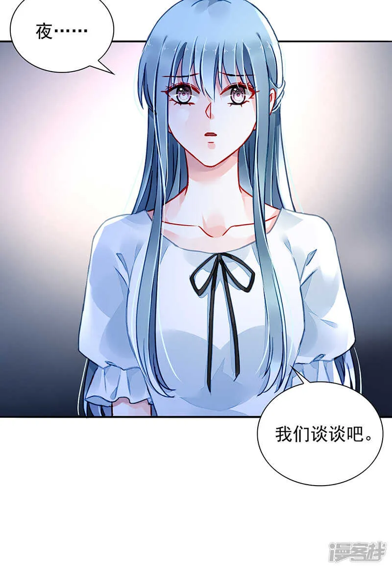 谁说我没有老婆的！！ 第8页