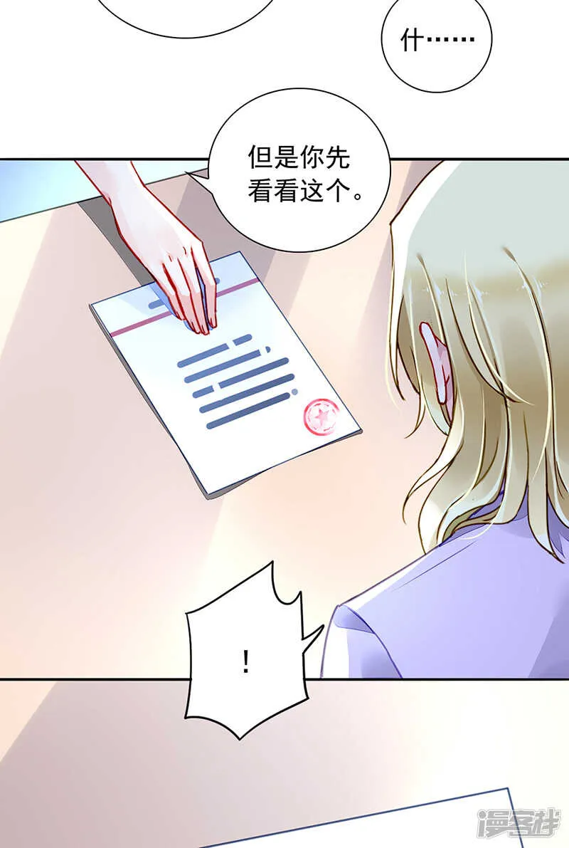 谁说我没有老婆的！！ 第10页
