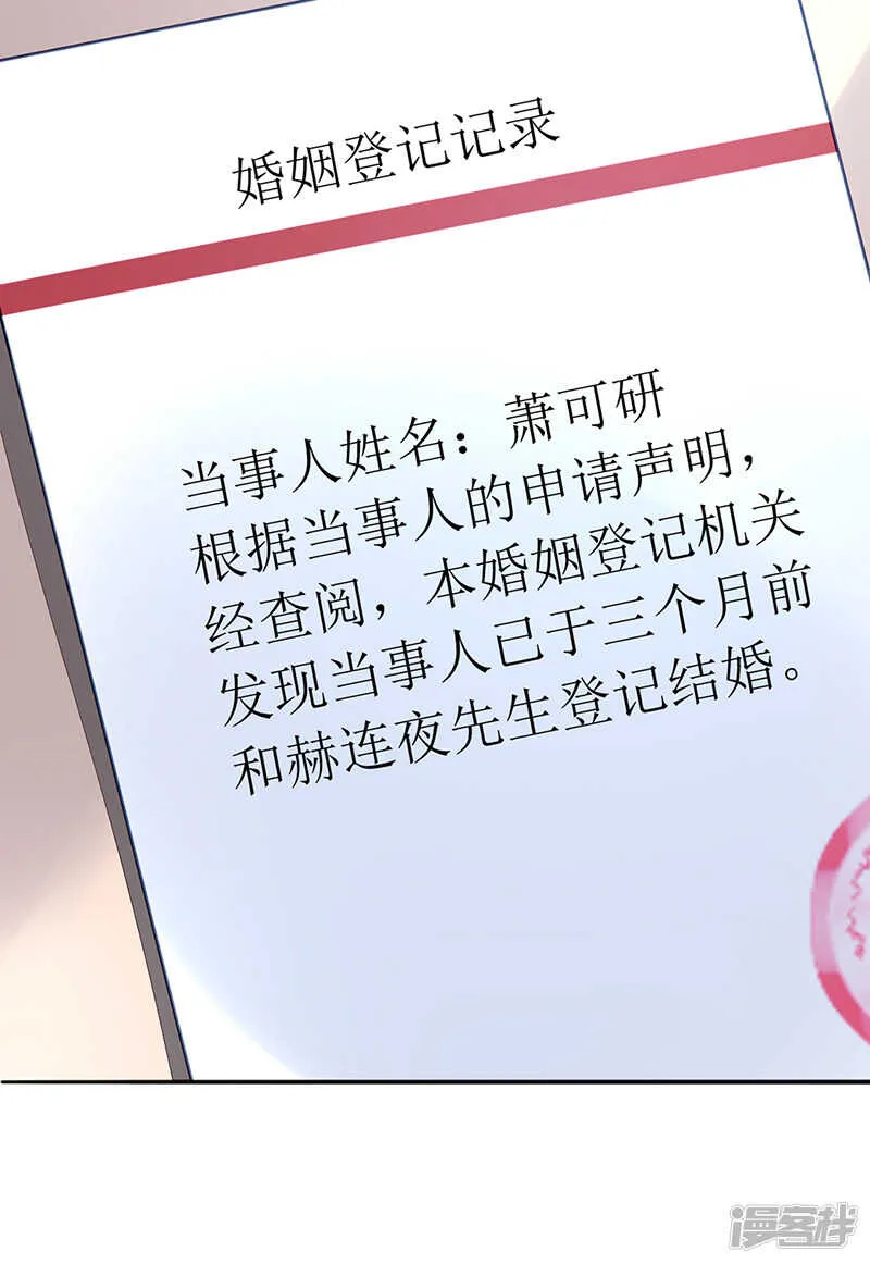 谁说我没有老婆的！！ 第11页