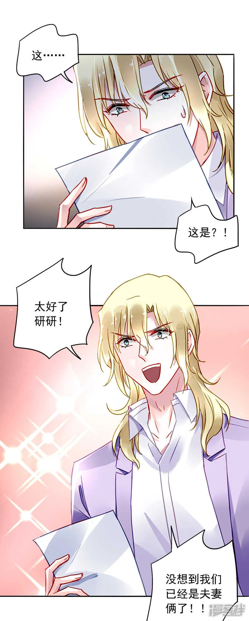 谁说我没有老婆的！！ 第12页