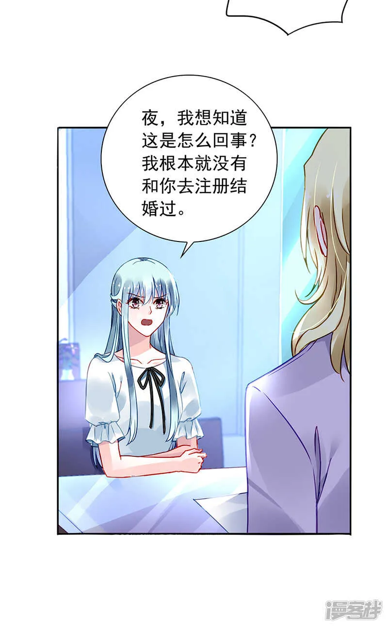 谁说我没有老婆的！！ 第13页
