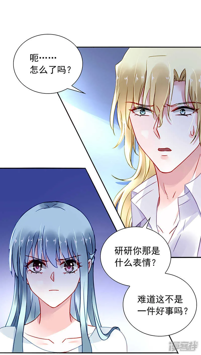谁说我没有老婆的！！ 第14页