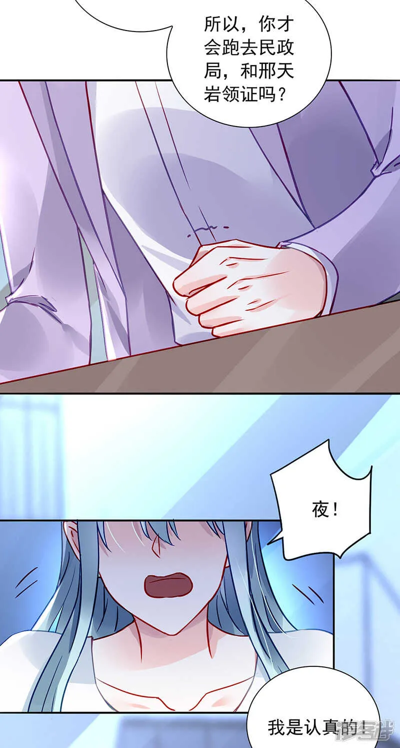 谁说我没有老婆的！！ 第17页