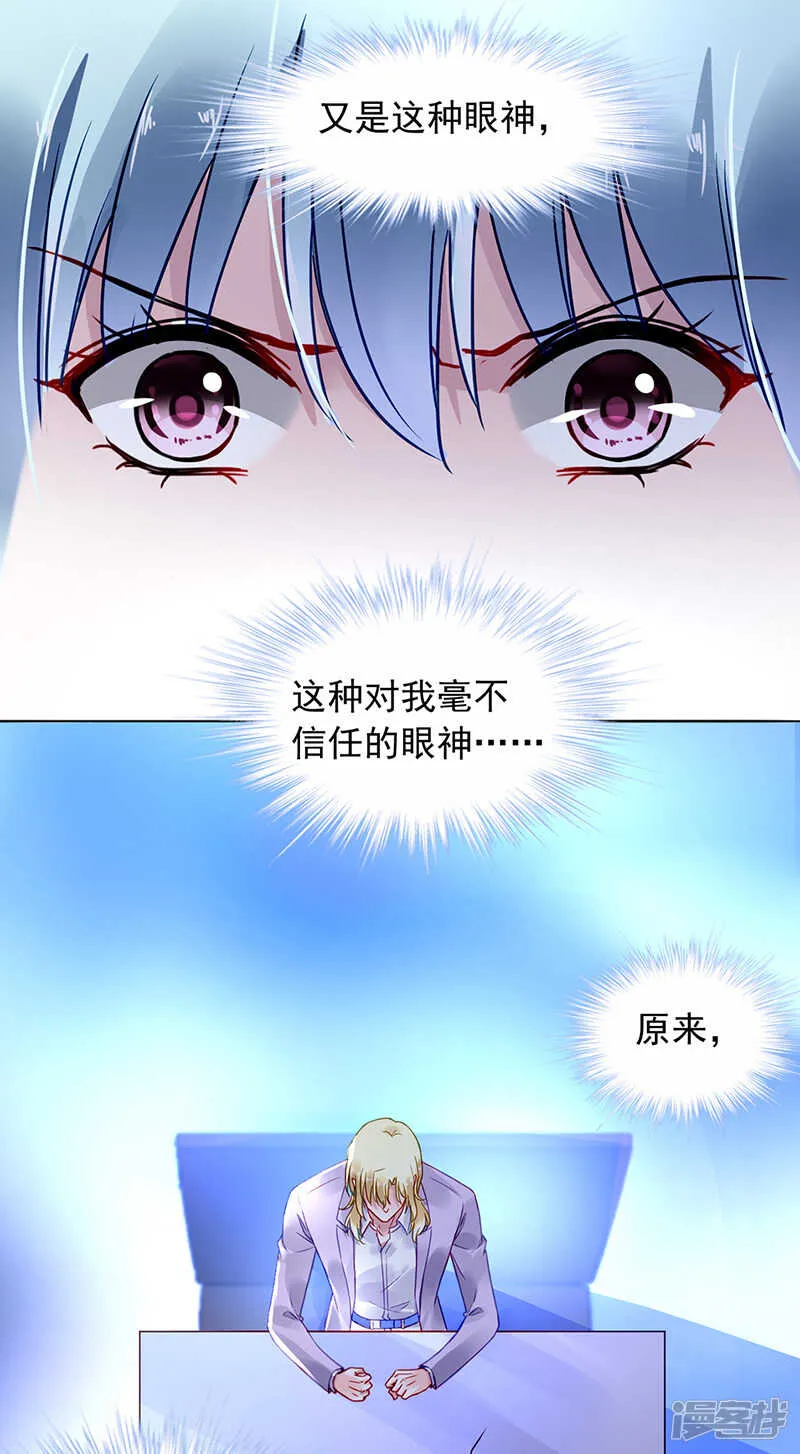 谁说我没有老婆的！！ 第20页