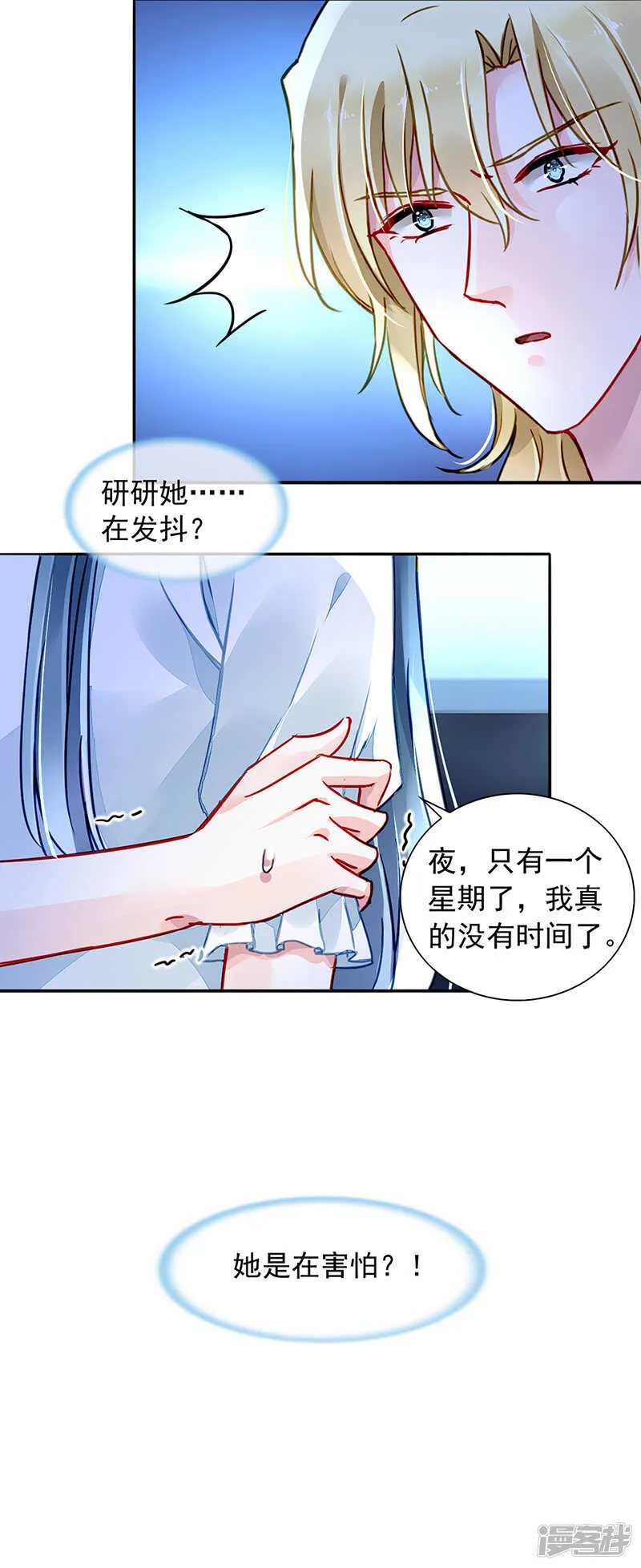 不可能的 第8页