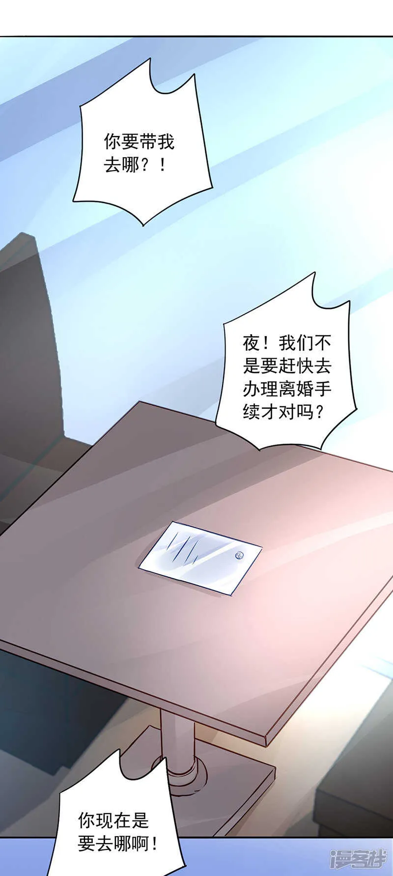 不可能的 第12页