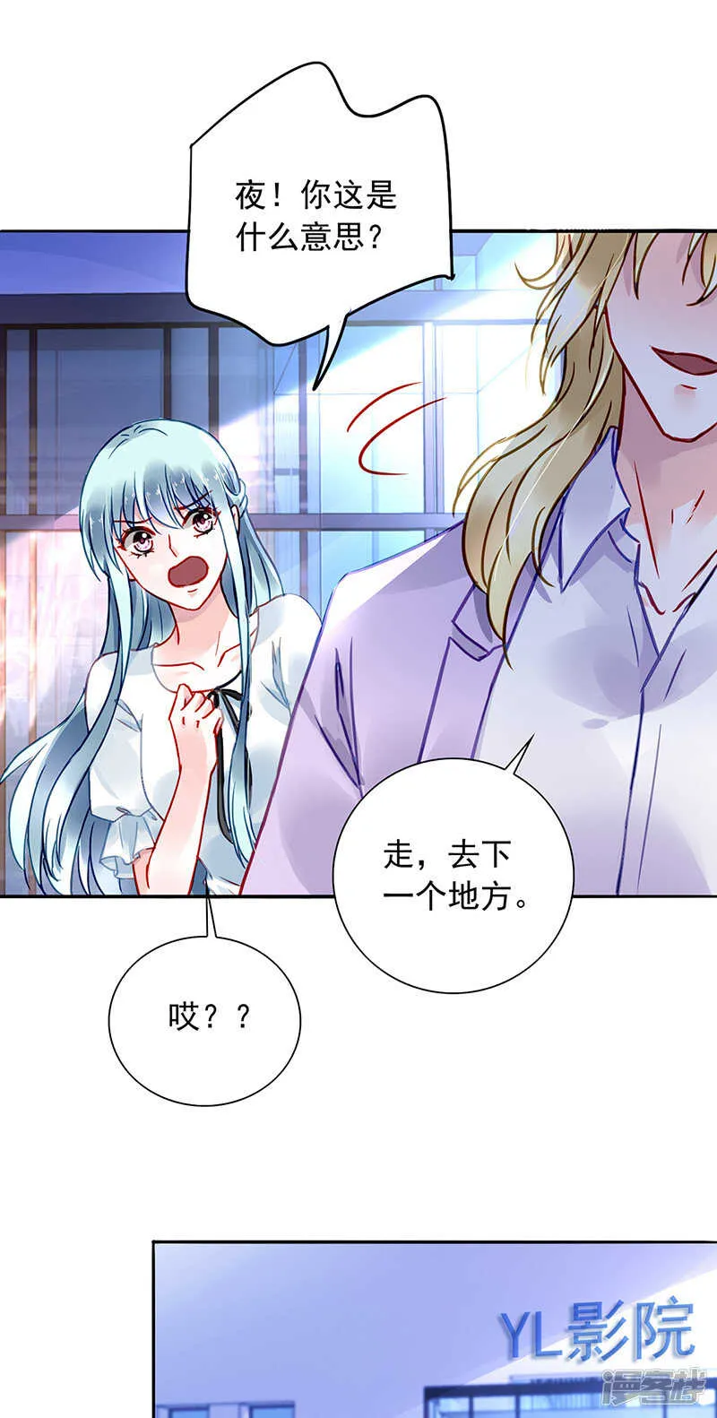 不可能的 第16页