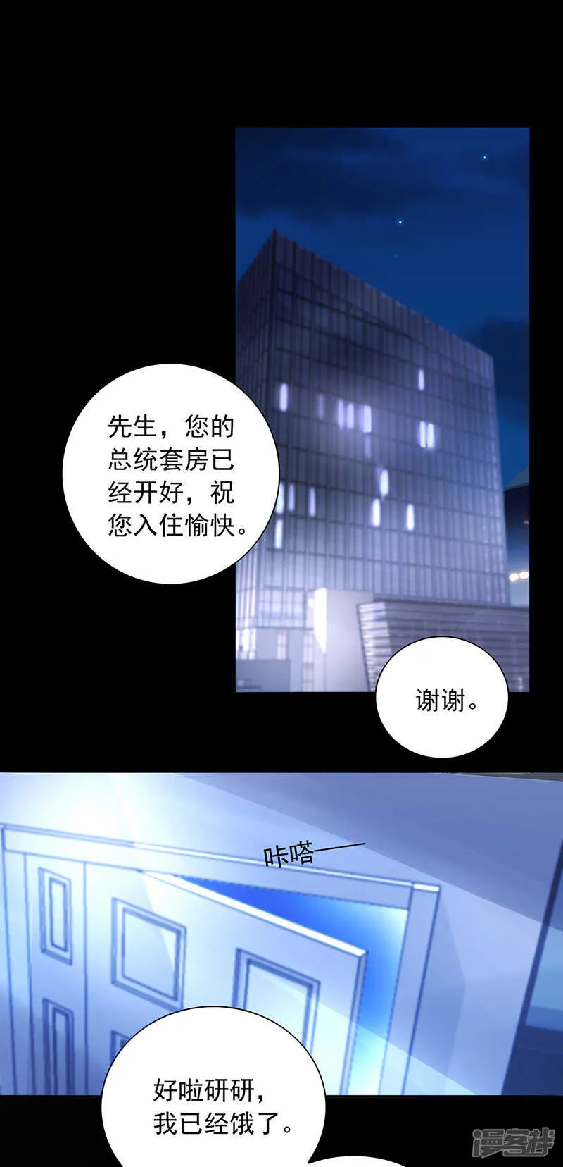 不可能的 第20页