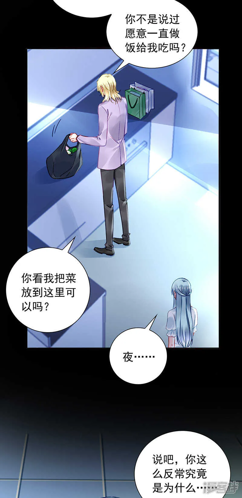 不可能的 第21页