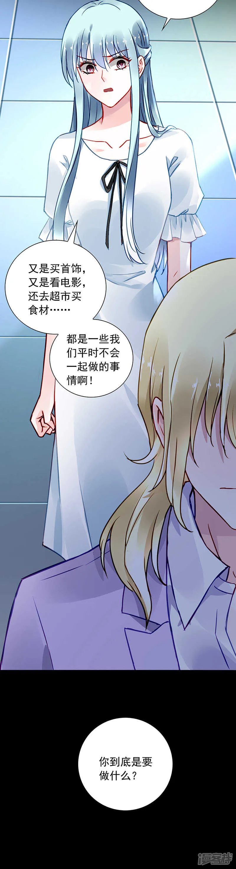不可能的 第22页