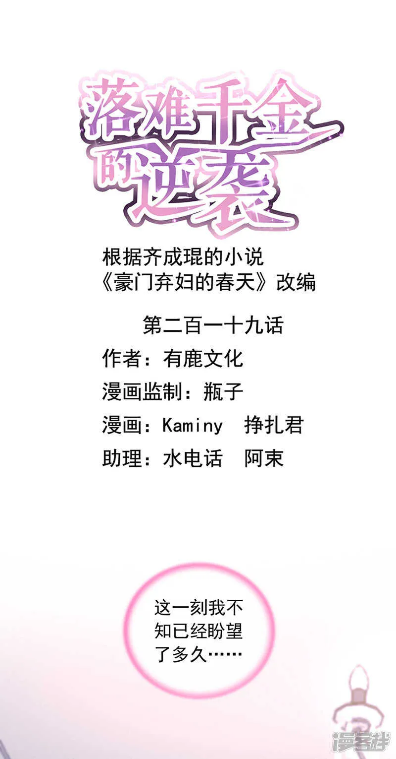 始终不够 第1页