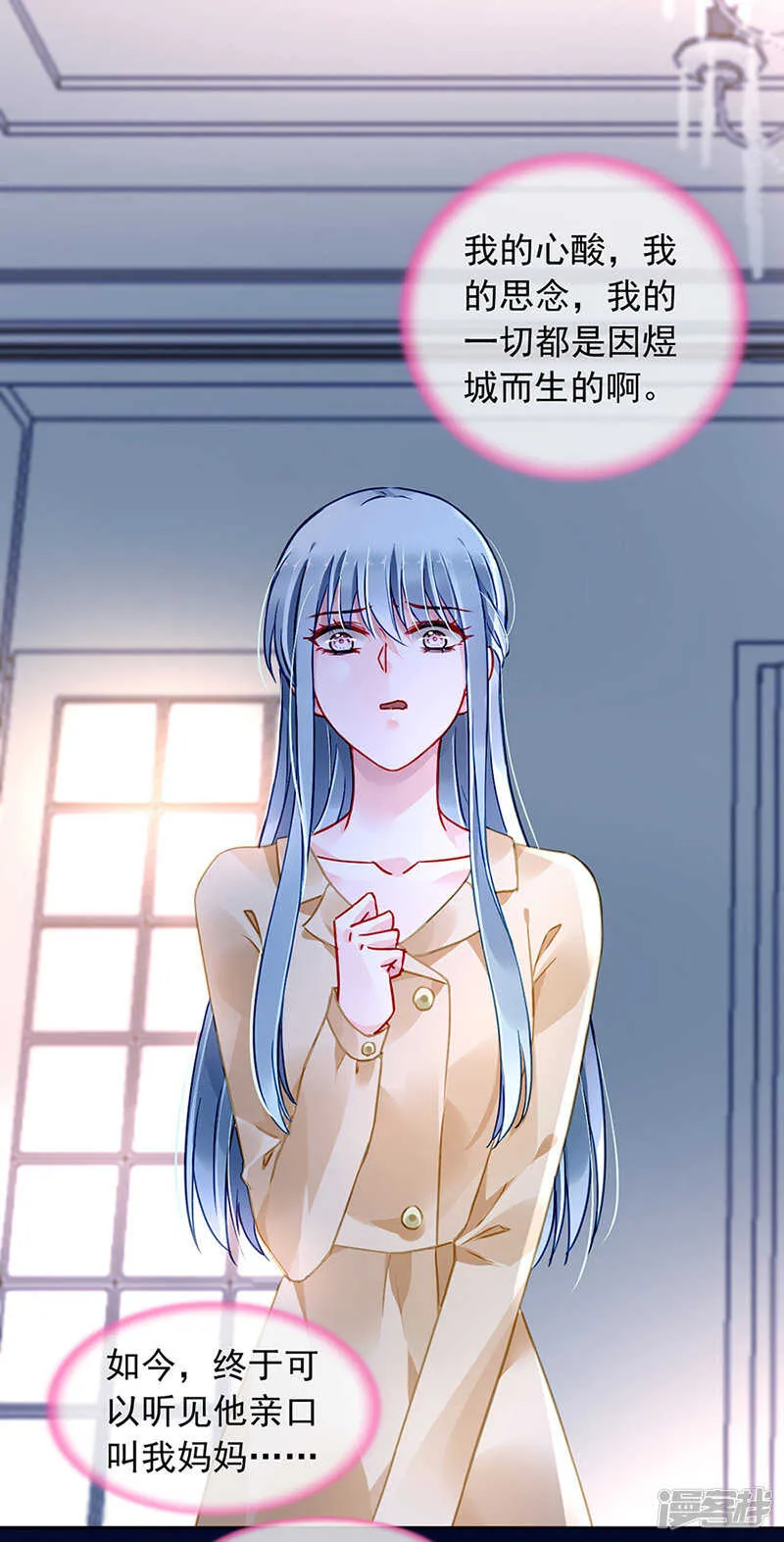始终不够 第2页
