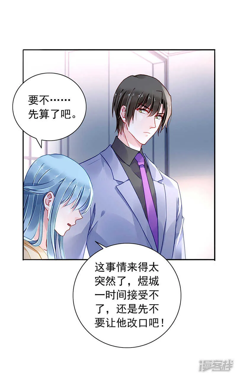 始终不够 第4页