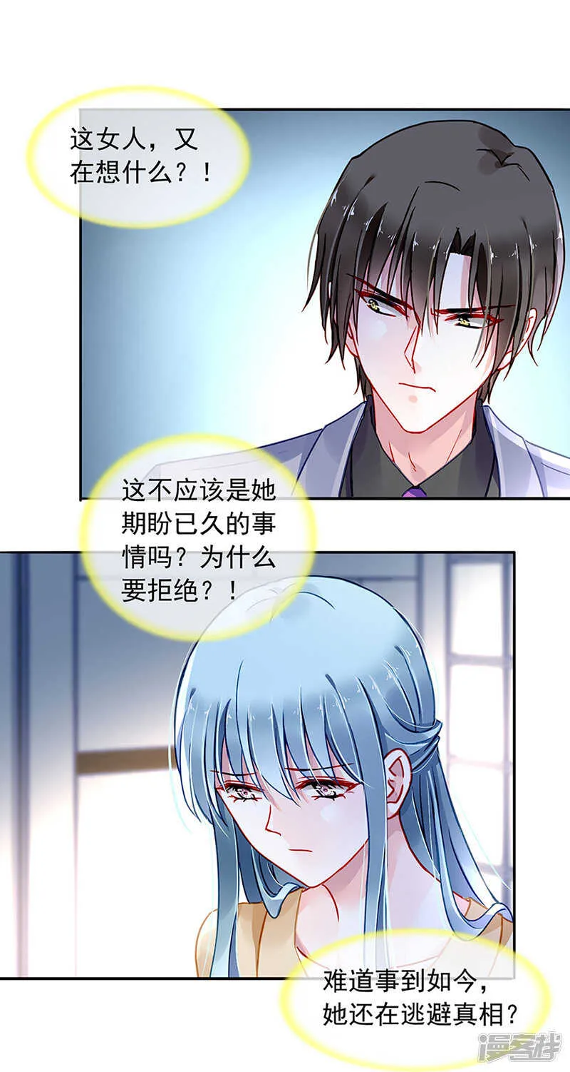 始终不够 第5页