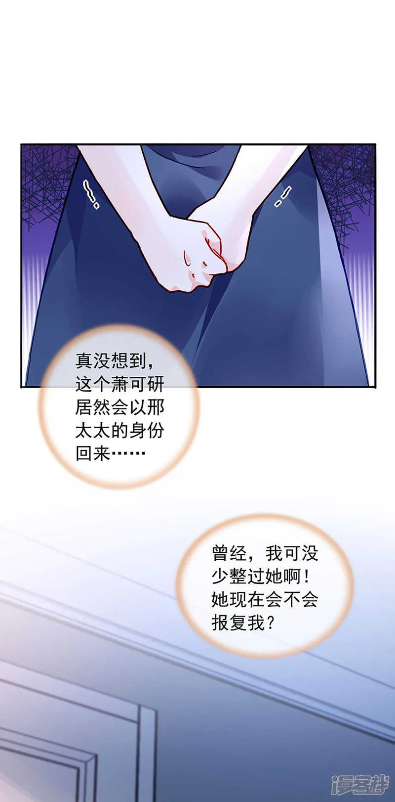 始终不够 第7页