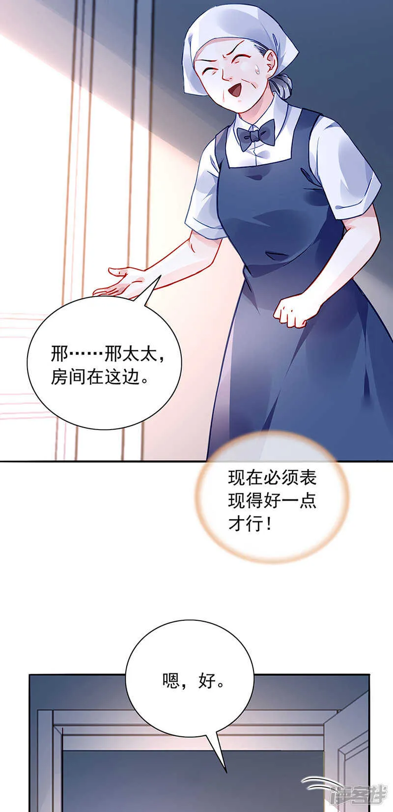 始终不够 第8页