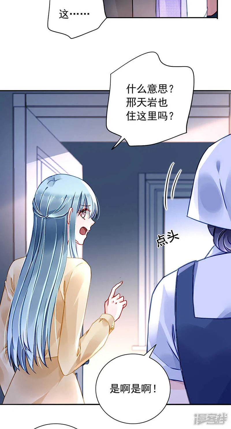 始终不够 第11页