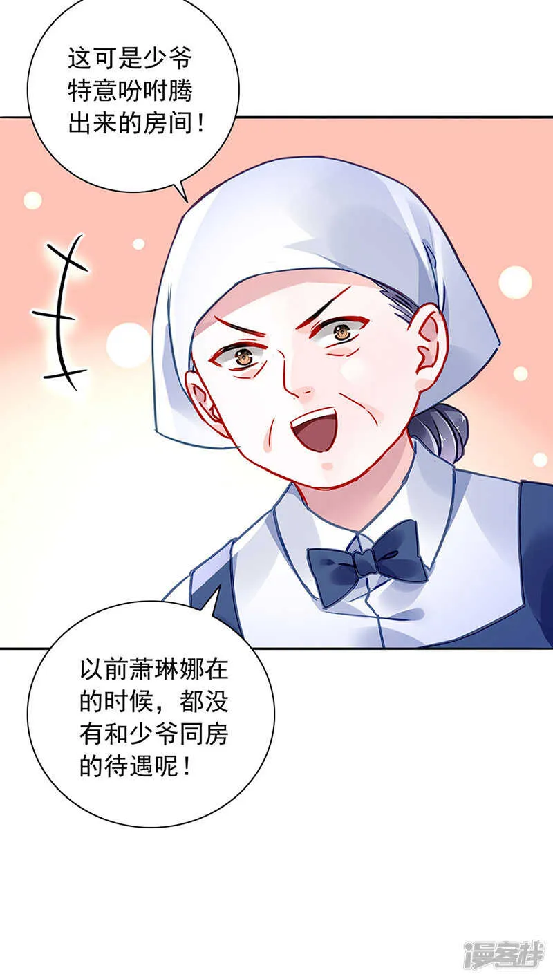 始终不够 第12页