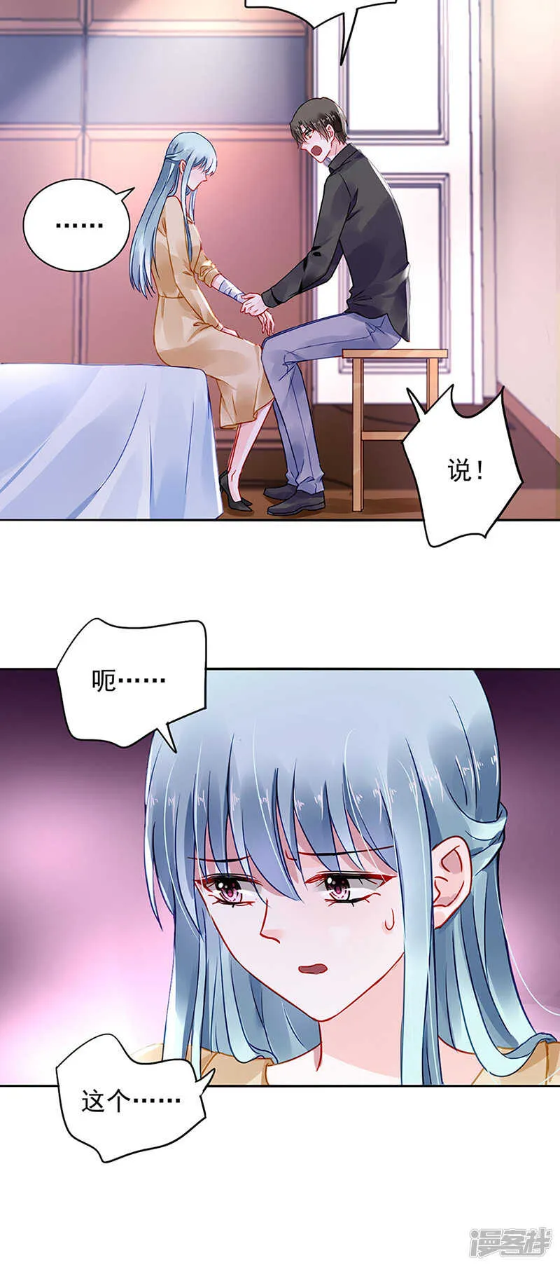 我改变主意了 第2页