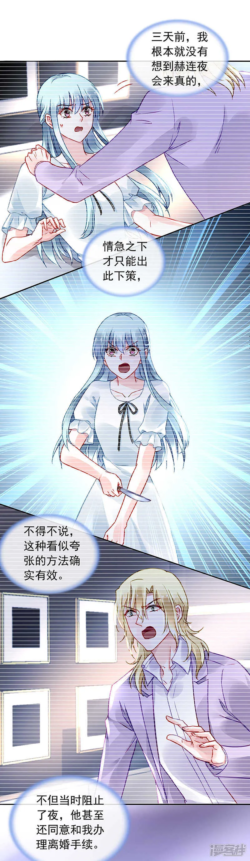 我改变主意了 第3页
