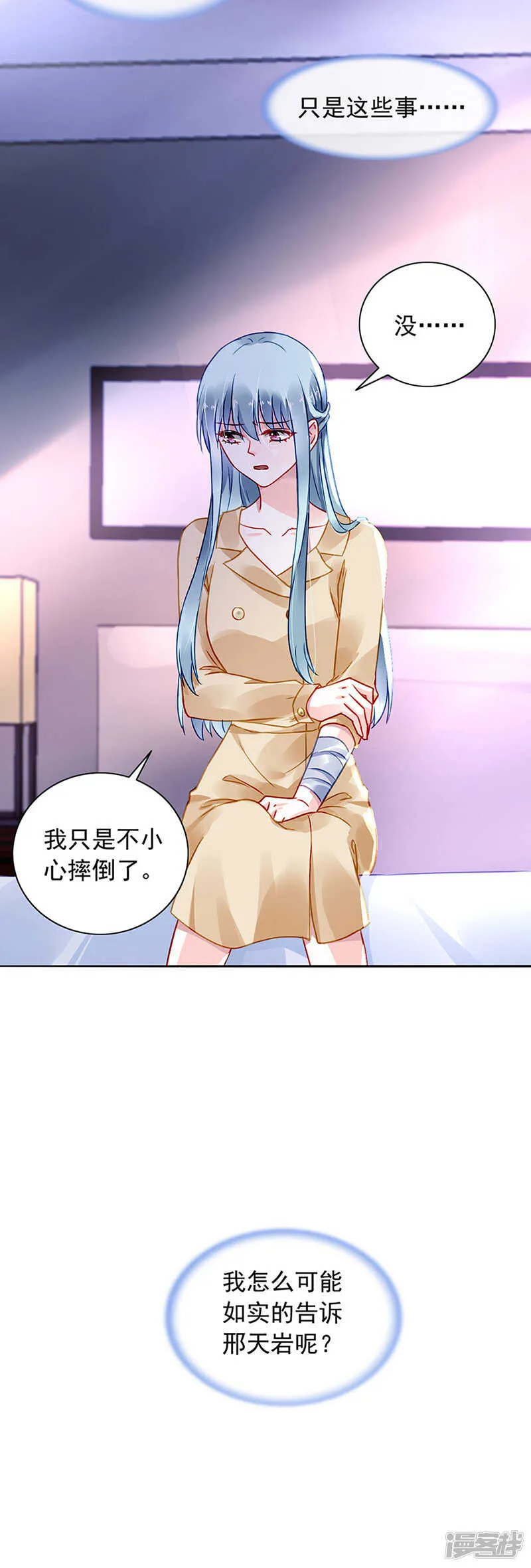 我改变主意了 第4页