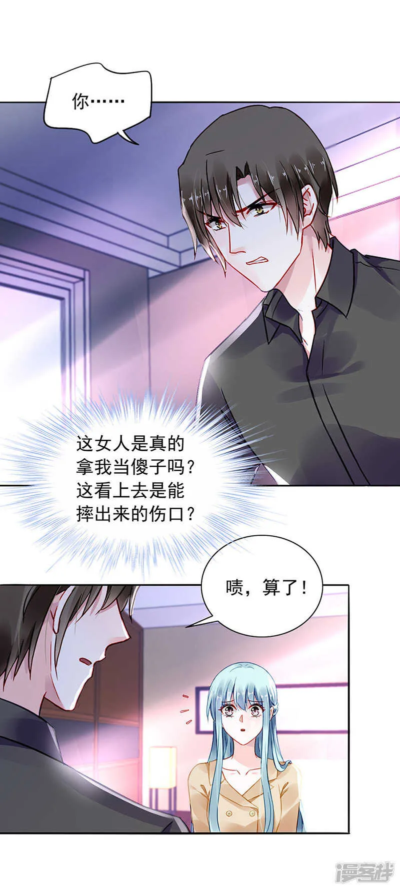 我改变主意了 第5页