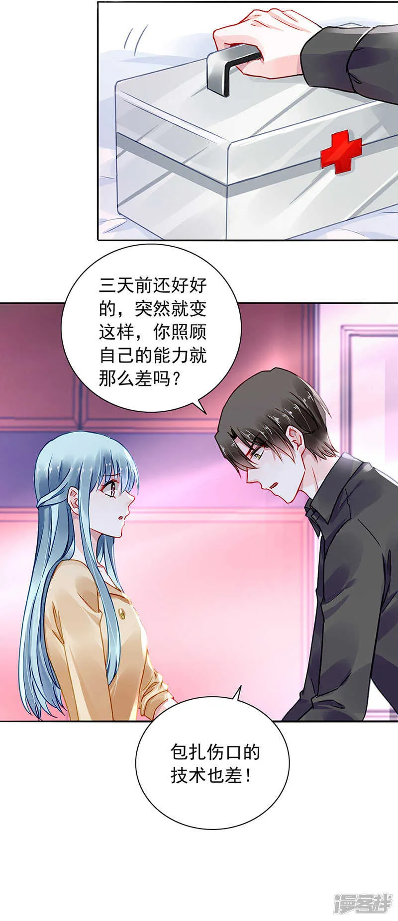 我改变主意了 第6页