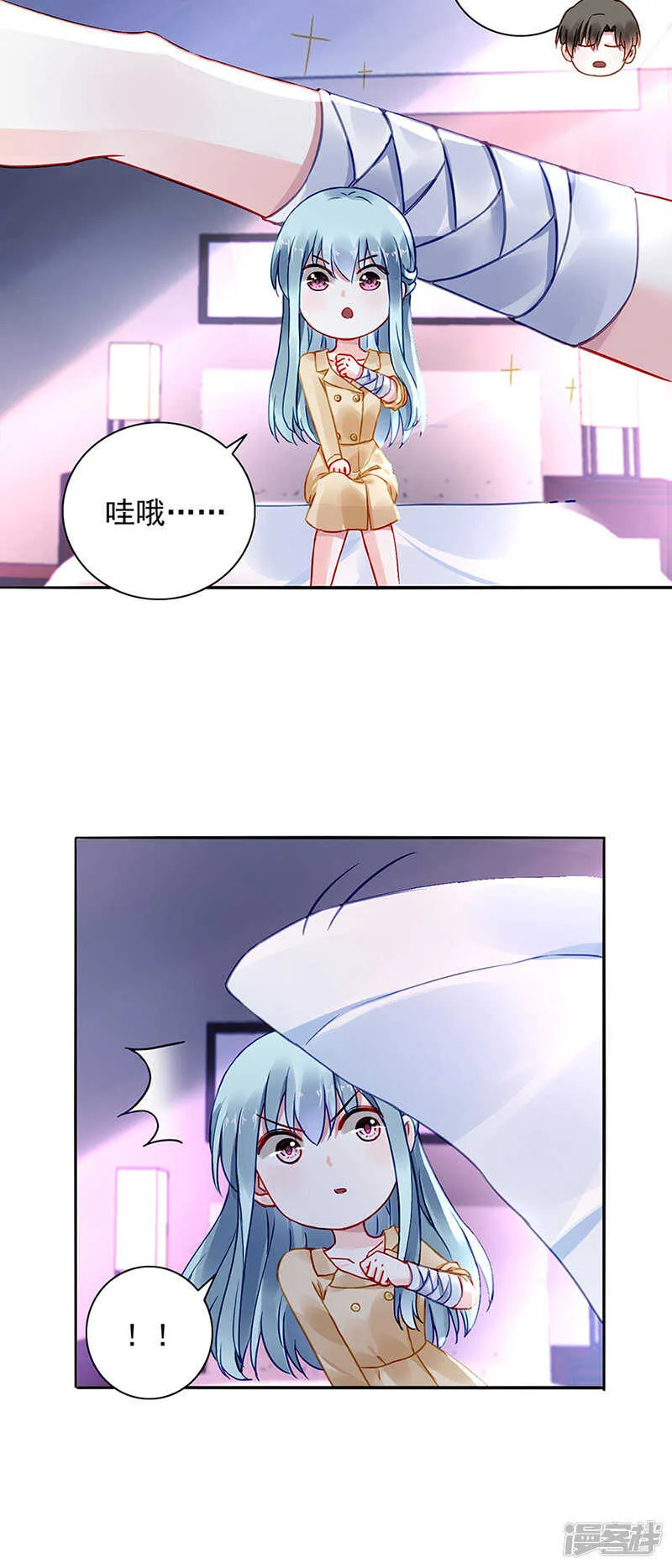 我改变主意了 第8页