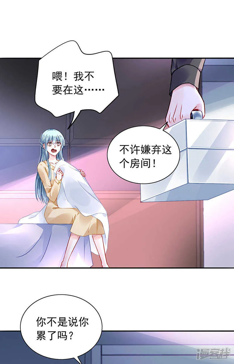 我改变主意了 第9页