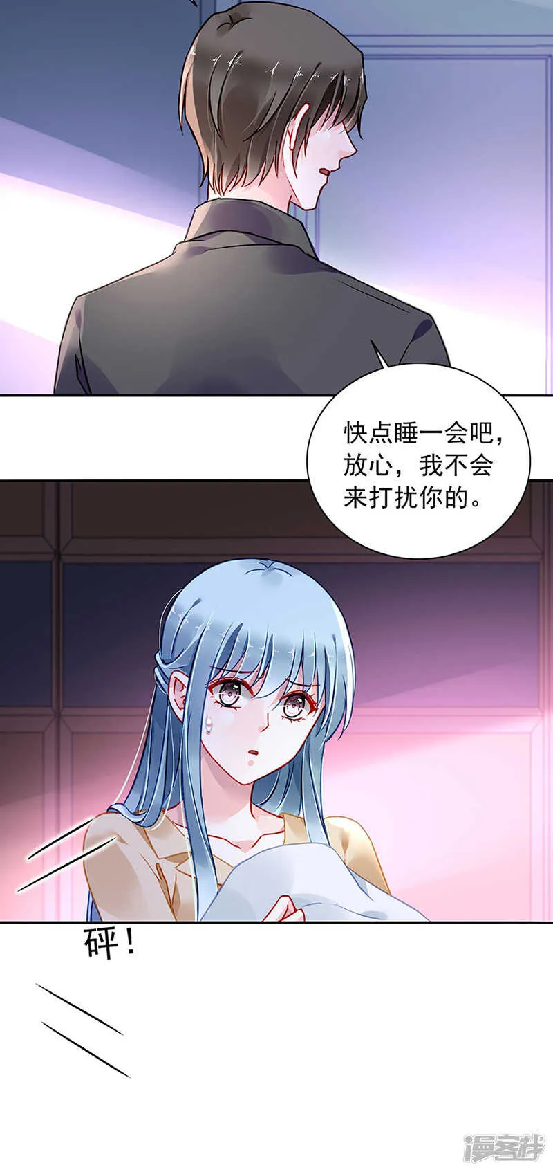 我改变主意了 第10页