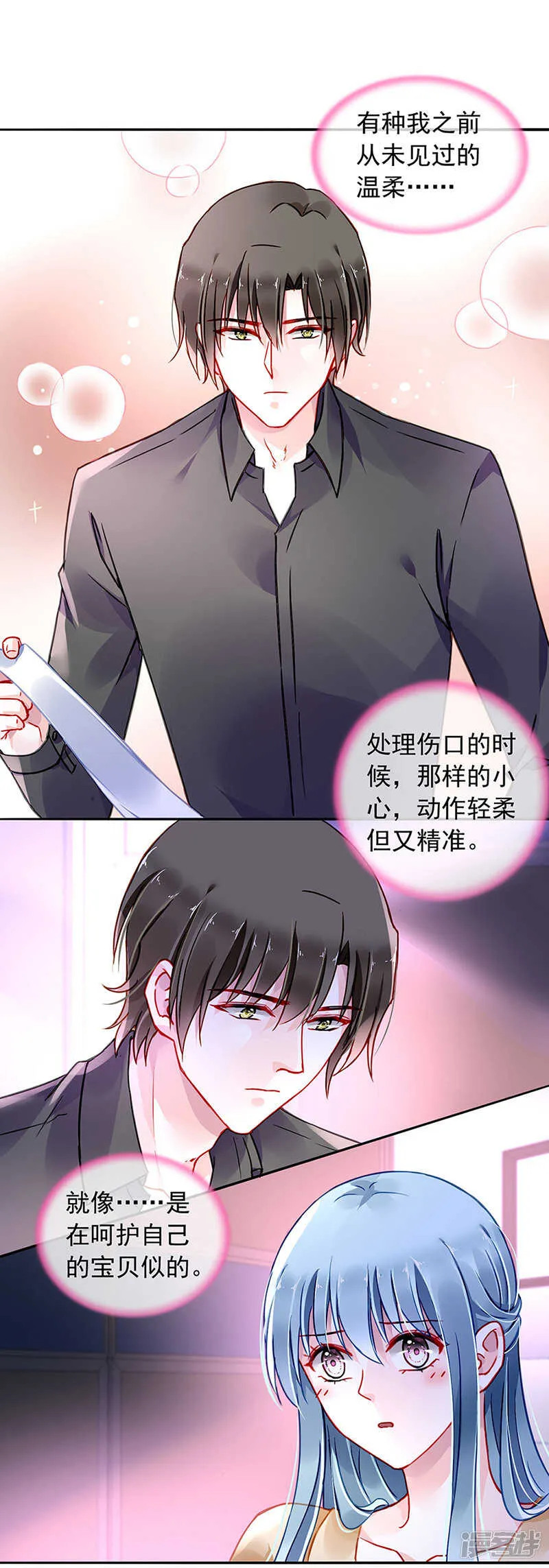 我改变主意了 第13页