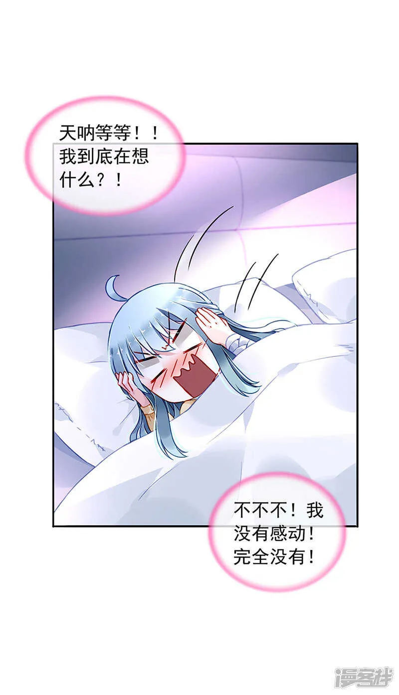 我改变主意了 第14页