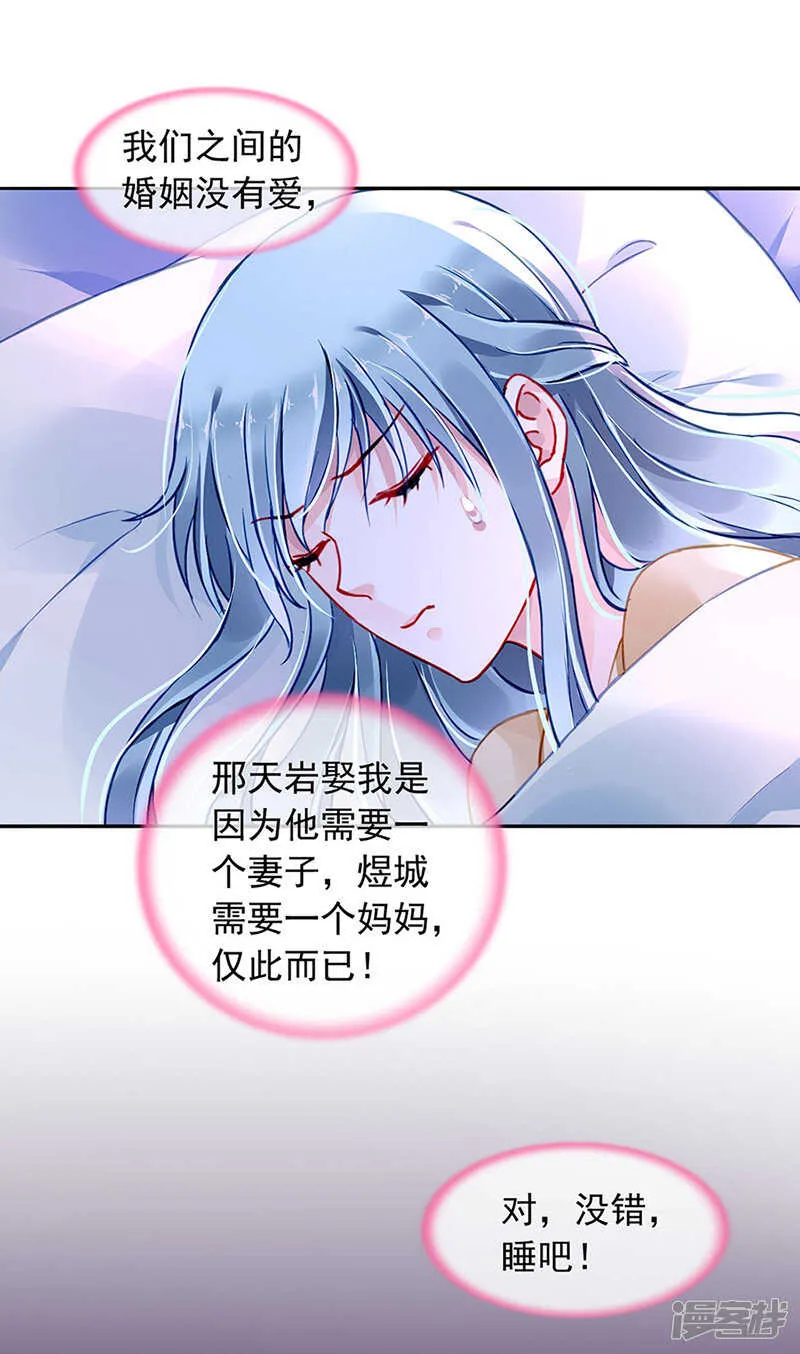 我改变主意了 第15页