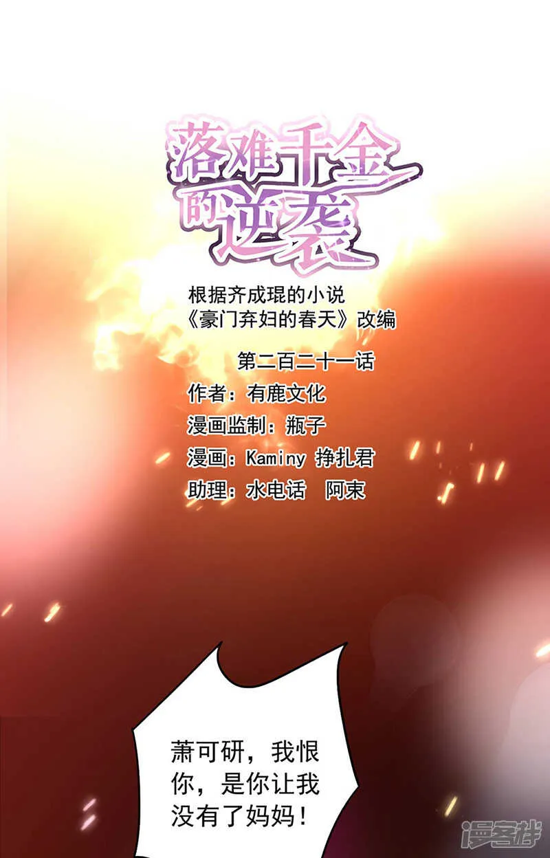 快，叫妈妈！ 第1页