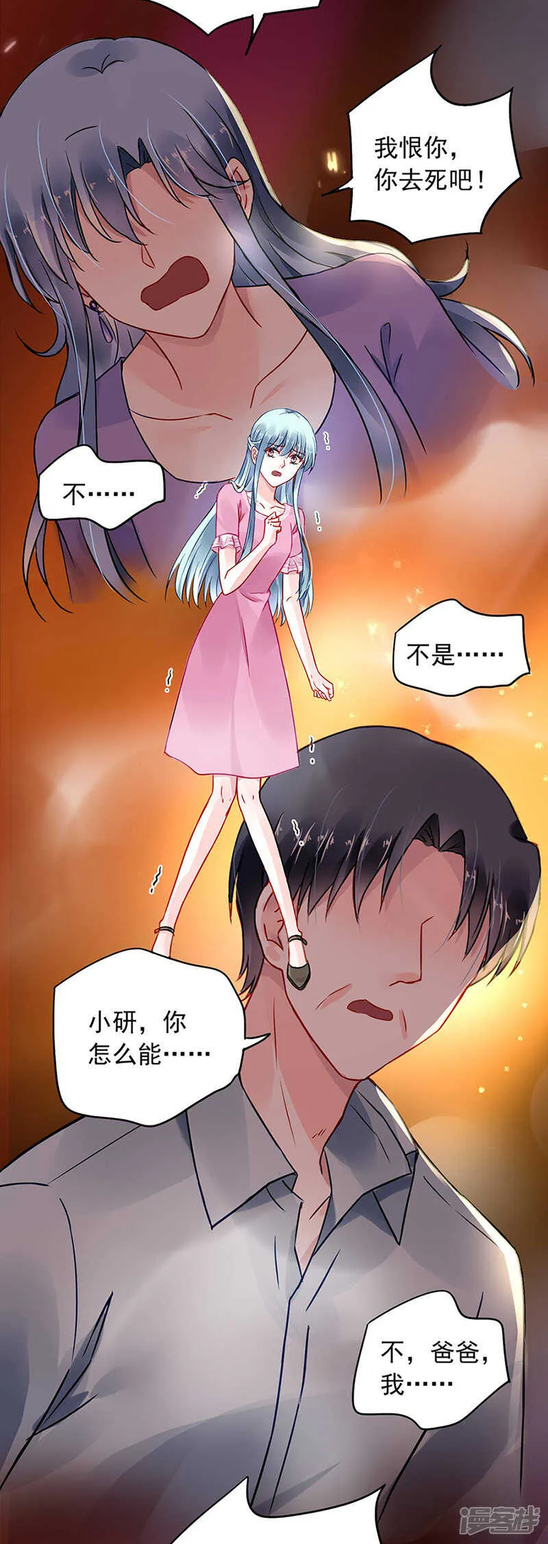 快，叫妈妈！ 第2页