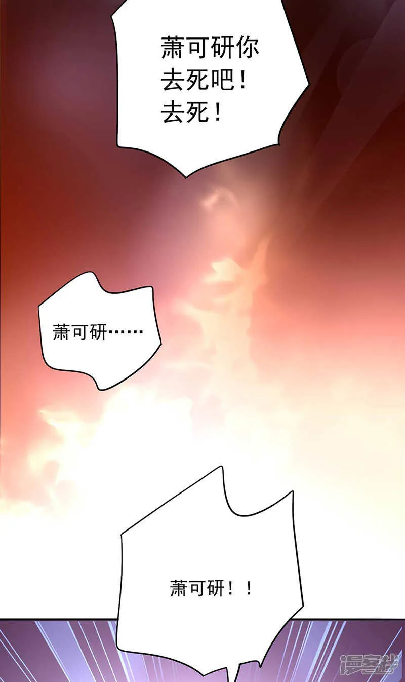快，叫妈妈！ 第3页