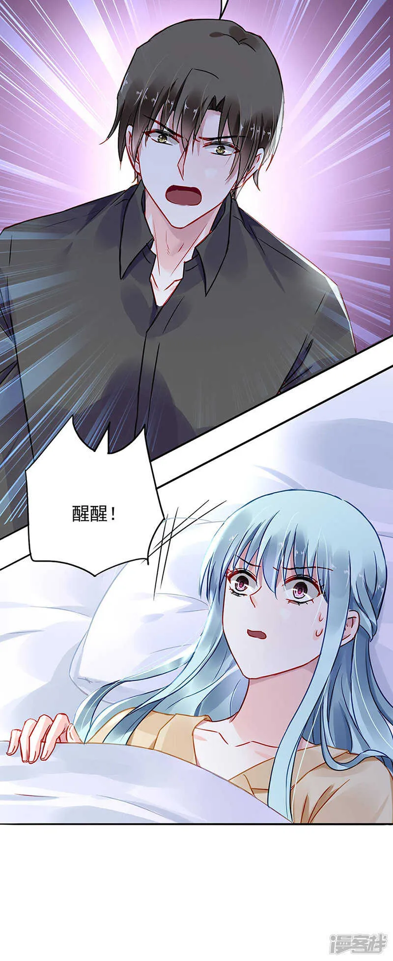 快，叫妈妈！ 第4页