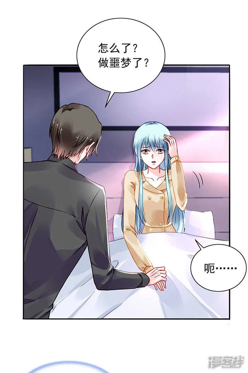 快，叫妈妈！ 第5页
