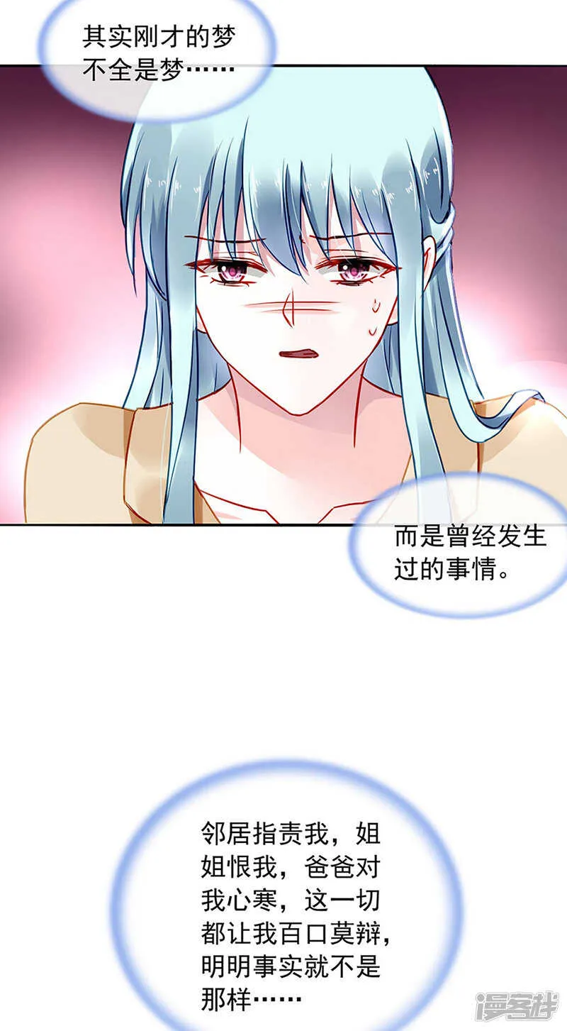 快，叫妈妈！ 第6页