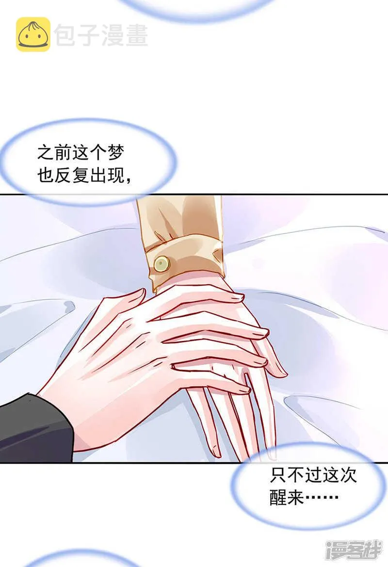 快，叫妈妈！ 第7页